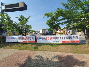 원주, “지역 상권 무너뜨려?”… 외지 상인 주도 야시장 근절