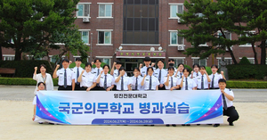영진전문대 국방군사계열, 국군의무학교서 병과실습