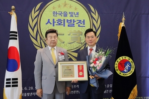김승수 의원, 2024 한국을 빛낸 사회발전대상 대한민국 국회의정대상 수상