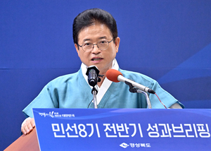 이철우 경북도지사, 민선8기 2년간의 성과 발표: 혁신으로 이룬 대전환