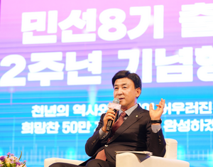 경기광주시, 민선 8기 출범 2주년 기념행사 개최