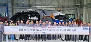 롯데렌탈, 국토부 주관 ‘K-UAM GC’ 1단계 실증 수행