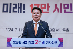 민선 8기 오성환 당진시장, 취임 2주년 기념식 성황리 개최