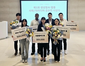 한국앤컴퍼니그룹, 제1회 ‘생성형 AI 활용’ 아이디어 공모전 개최