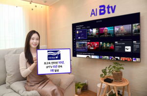 SKB, 한국서비스품질지수 초고속인터넷 10년·IPTV 부문 6년 연속 1위