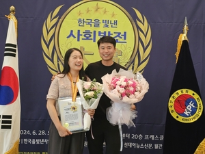 정경미 대표, ‘2024 한국을 빛낸 사회발전 대상’ 커뮤니티 리더 특별상 수상