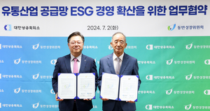 대한상의-동반위 ‘유통산업 중소협력사 ESG 경영 실천’ 지원