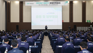 iM뱅크, ‘2024년 하반기 경영전략회의’ 경주 개최