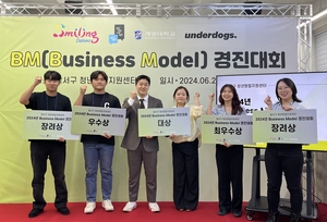 달서구 청년창업지원센터, 비즈니스 모델 경진대회 개최