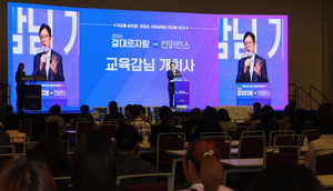 인천시교육청, 2024 결대로자람 여름 컨퍼런스 개최