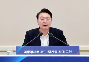 尹 “소상공인 25조 지원…현금살포 아닌 구조·항구적 대책”