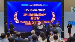 DGIST 장경인 교수, ‘NANO KOREA 2024에서 연구혁신부문 과학기술정보통신부 장관상’ 수상