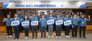 가스公, 상반기 위험성평가 경진대회 개최