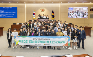 경북도의회, 청소년의회교실 개최...학생들이 직접 체험한 지방의정 활동