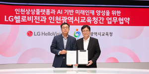 인천시교육청-LG헬로비전, 인천상상플랫폼 기반 AI미래인재 양성 업무협약 체결