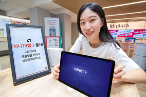 KT, 태블릿형 IPTV 단말 ‘지니 TV 탭 3’ 출시