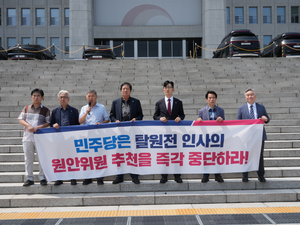 박충권 의원 “민주당, 탈원전운동가 양이원영 원자력안전위원 추천…독립성 위배”