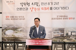 강수현 양주시장-출입기자단 ‘양주 미래’ 논하다
