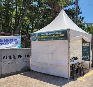 한국환경공단 광주전남본부, 폐플라스틱 회수·보상 사업 실시