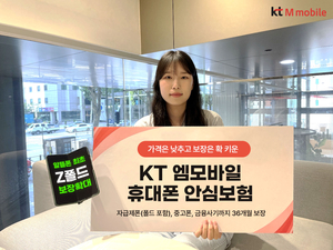 KT엠모바일, 알뜰폰 최초 ‘갤럭시 폴드’ 안심보험 선봬