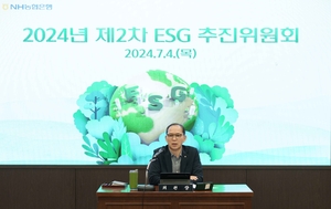 NH농협은행, ‘ESG 추진위원회’ 개최…“공시의무화 대비”