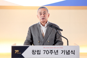 동국제강그룹, 창립 70주년 기념식 개최