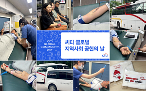 한국씨티은행, 사랑의 헌혈 캠페인 실시