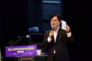 [포커스] 민선8기 김포시 출범 2주년- 정체성 찾기