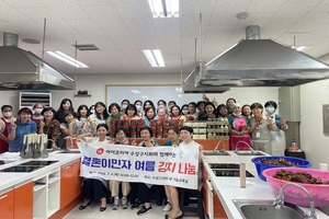 아이코리아 수성구지회, ‘여름 김치 나눔 행사’ 개최