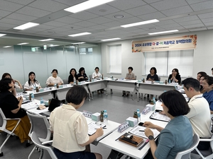 경기도교육청, ‘경기형 다‧같‧이 처음학교’ 정책협의회 시범사업 추진 방향 설정