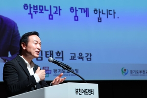 임태희 경기도교육감, “숙련기술 전수 기회 얻어 학생의 진로 결정에 큰 도움 되길”