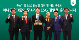 하나금융에 ESG 컨설팅 받은 중소기업...이복현 원장에 감사패 전달