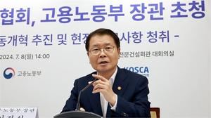 고용노동부, 건설사 산재사고 감축 위해 주요 건설사와 안전보건리더회의 개최