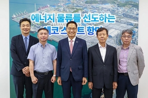 울산항만공사, 2024년 제1차 윤리경영위원회 개최