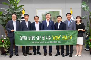 담양군, 농어촌 삶의 질 평가서 ‘전남 1위’ 석권