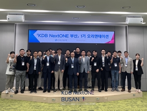 산업은행, ‘KDB 넥스트 부산’ 1기 스타트업 17개사 선발