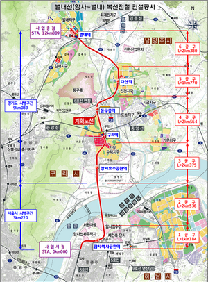 경기도, 지하철 8호선 연장 별내선 8월 10일 개통