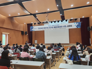 화성시, ‘찾아가는 경기도 돌봄의료센터 사업’ 수행기관 선정에 따른 사업 설명회 개최