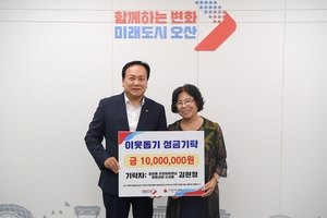 오산시 중앙동, 주민자치센터 문화강좌 수강생 이웃돕기 성금 1000만 원 기탁