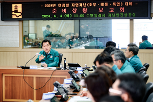 수원시, 행안부 주관 ‘재난관리평가’ 에서 우수기관 선정