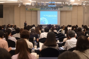 경기도교육청, 중등 영어교사 교육과정 등 역량 강화 연수 개최