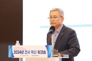 한국전력, ‘전사 혁신 워크숍’ 열어…“대한민국 에너지생태계 건강하게 발전해야”