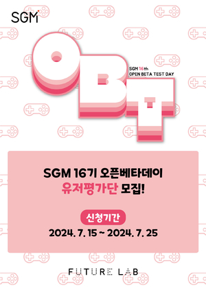 스마일게이트 퓨처랩, SGM 인디게임부문 16기 OBT 유저 평가단 모집