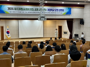 광주동·서부지원청, 디지털교과서 연수 거점학교 운영 설명회 가져