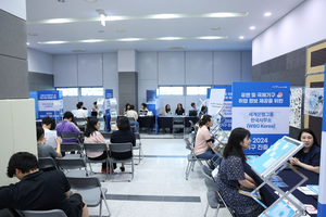 인천시, 국제기구 진출설명회 개최...대학생·시민 등 300명 참석