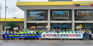 장성군-전남교통연수원, 교통안전 캠페인 합동 전개