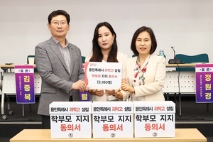 이상일 “국가의 반도체 경쟁력 견인할 핵심도시 용인, 과학고 설립의 최적지”