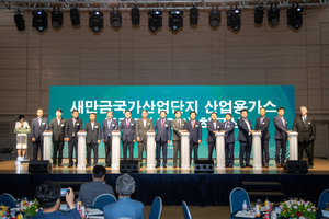 전북 새만금산단내 한국특수가스 공장 착공…2025년 가스 공급 시작