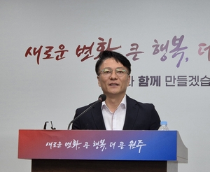 원주시-원공노, 다면평가제도 놓고 ‘확연한 입장차’