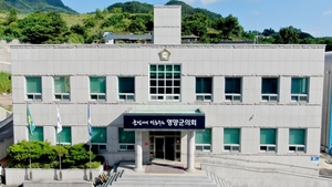 영양군의회, 첫 인사청문회 통해 고추유통공사 사장 후보자 검증